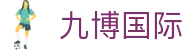 九博国际 - 追求卓越服务质量与用户资金安全的官方入口